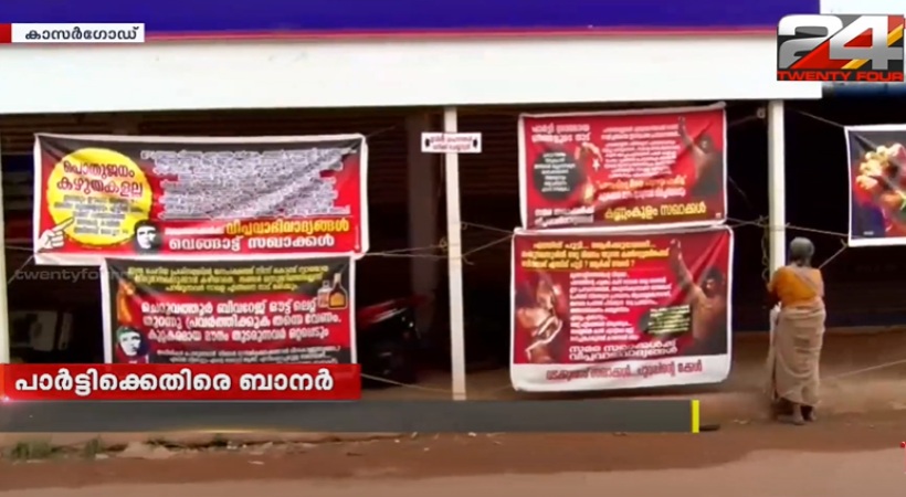 Banner war against CPIM leadership