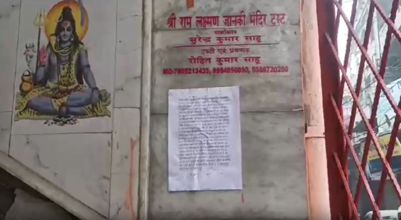 Bomb Threat Posters Pasted At UP's Ram Janaki Temple
