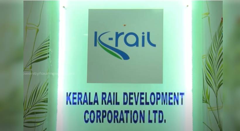 K Rail