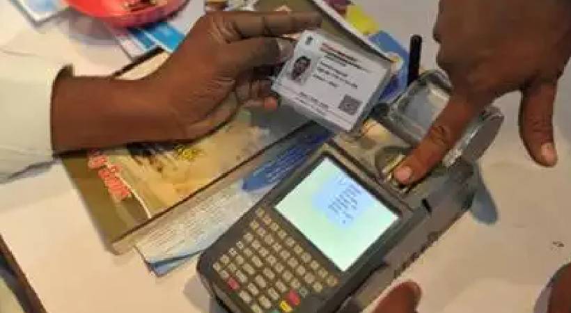 aadhar to be made mandatory in supplyco