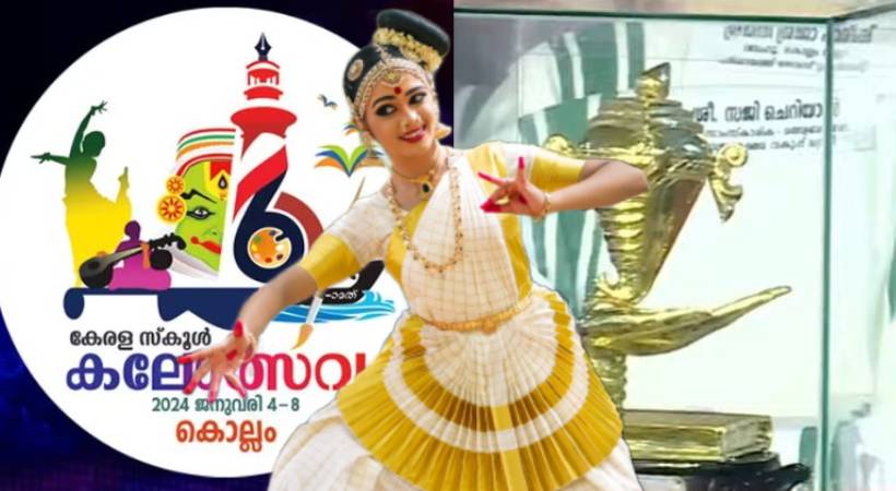 States school kalolsavam 2024 Kannur wins