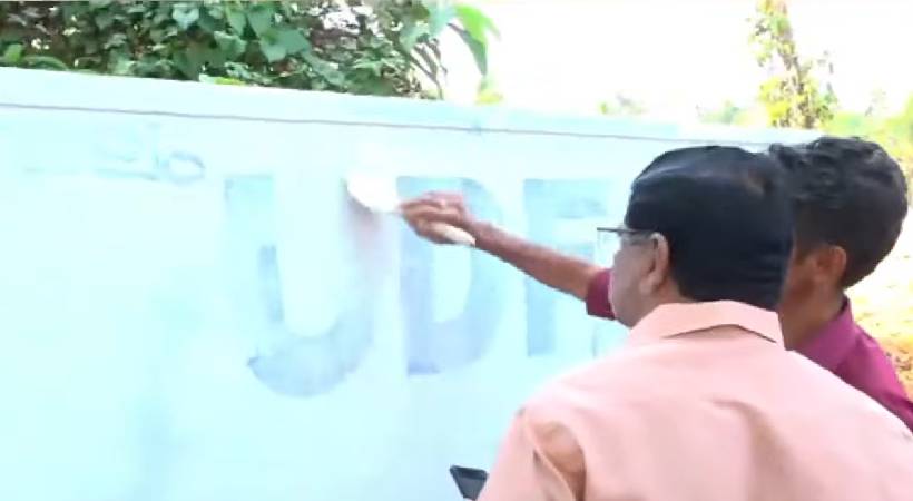 udf wall writing in kottayam