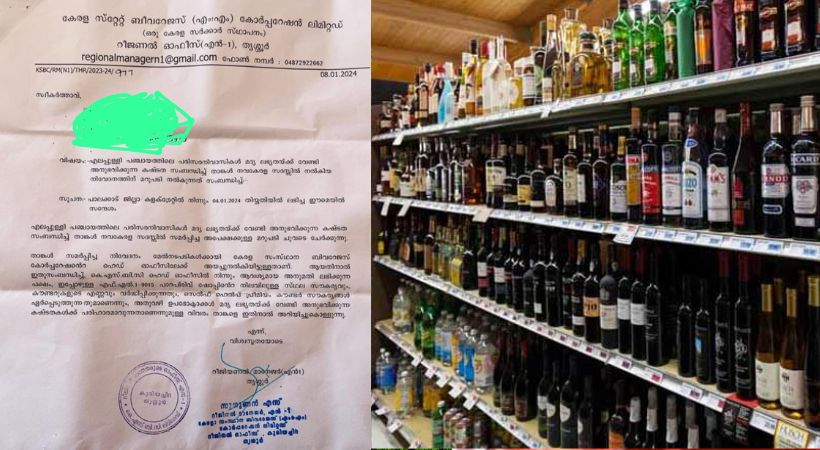 Complaint in Navakerala Sadas about lack of availability of liquor