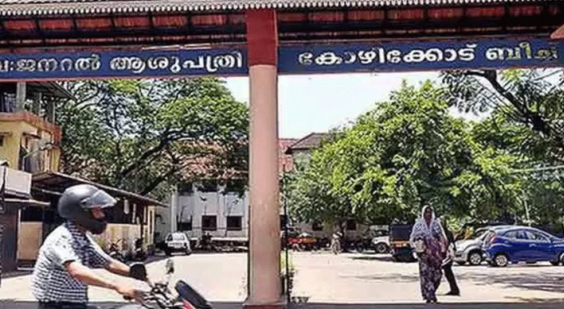 x ray unit at Kozhikode Beach Taluk Hospital stop working