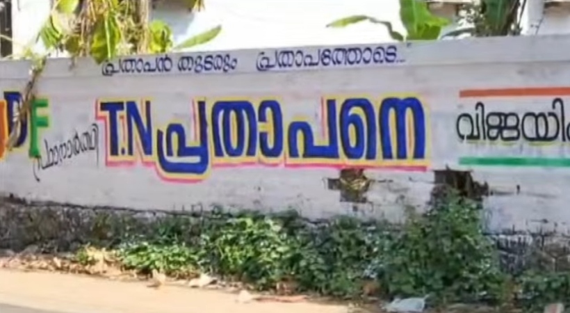 thrissur tn prathapan congress