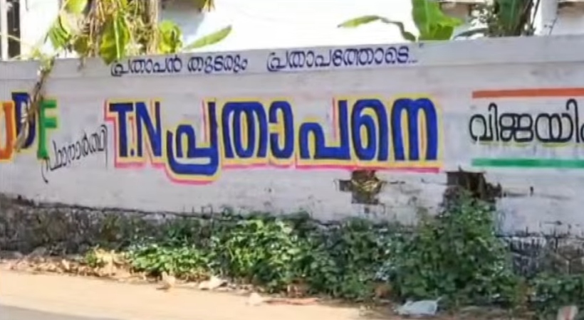 tn prathapan thrissur congress