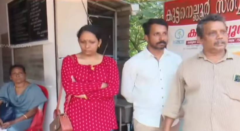 cancer patient and family protest against kuttanelloor cooperative bank