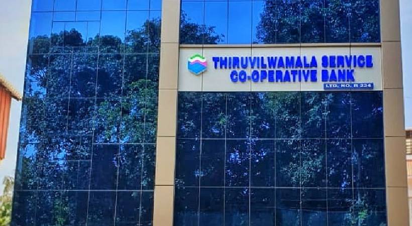 thiruvilwamala service co operative bank fraud