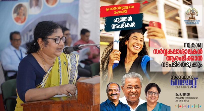 'Private universities are good for ensuring quality of education'_ R Bindu