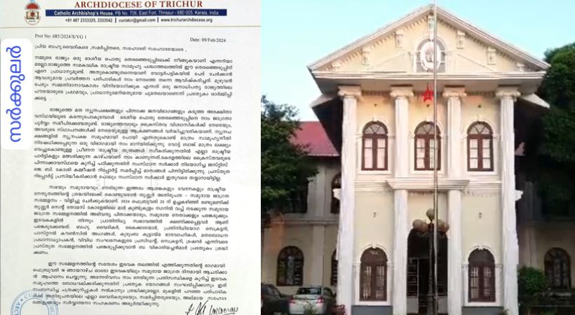 Archdiocese of Thrissur against Central and State Governments