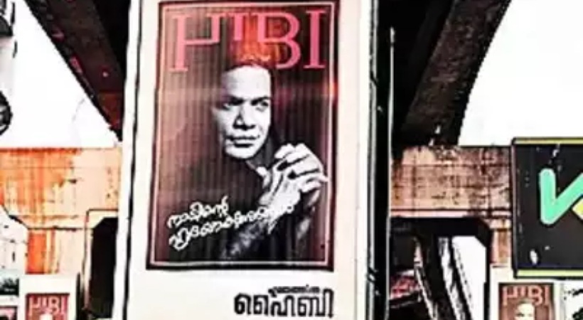 Billboards of Hibi Eden MP from Metro pillar