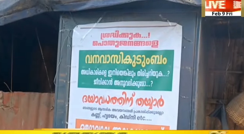 pension idukki couples protest