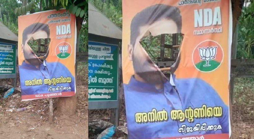 Anil Antony's poster was destroyed in Poonjar