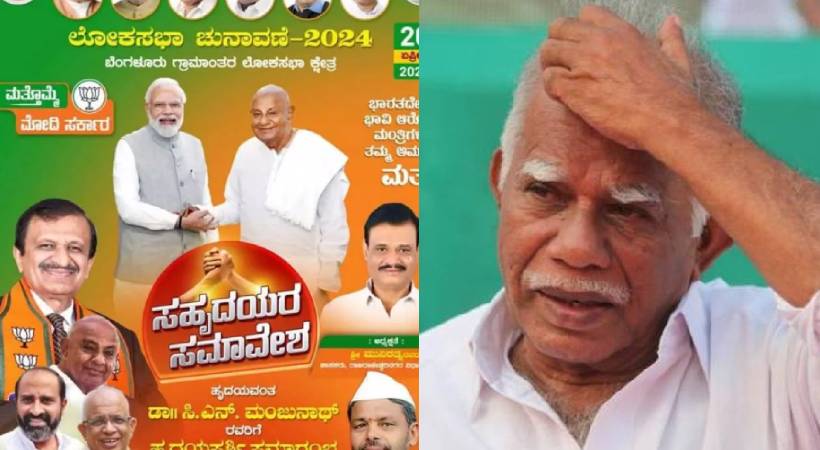 CK Nanu says JDS Kerala has no connection with BJP