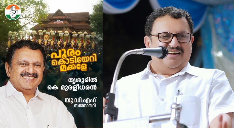 K Muralidharan on Padmaja Venugopal