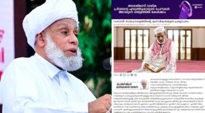 Muhammad Jifri Muthukkoya Thangal- deshabhimani