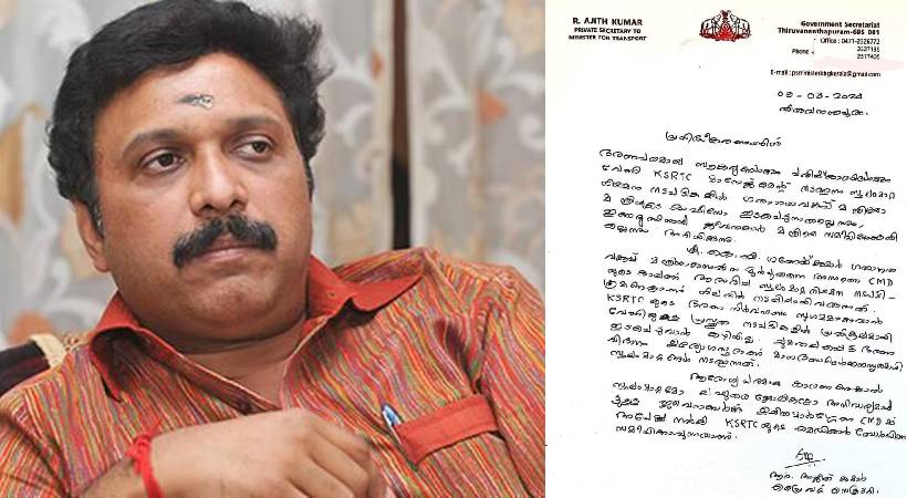 ganesh kumar on transfer in ksrtc