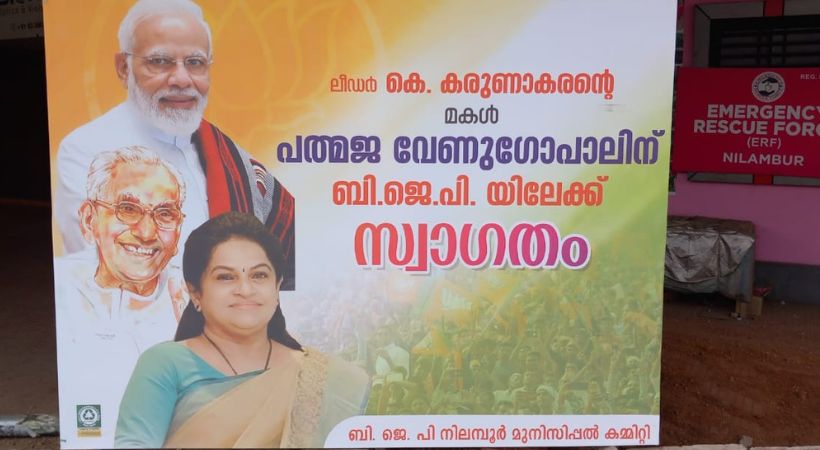 K Karunakaran with Modi and Padmaja BJP flux board