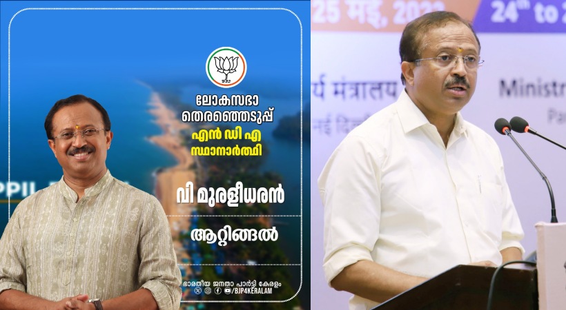 V Muraleedharan's posters were destroyed