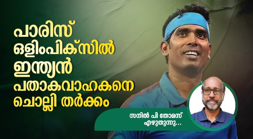 Sharath Kamal will carry the Indian flag at the upcoming Paris 2024 Olympics