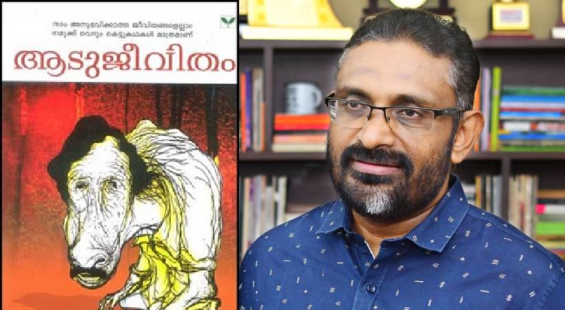 Benyamin makes clear of his novel Aadujeevitham's theme