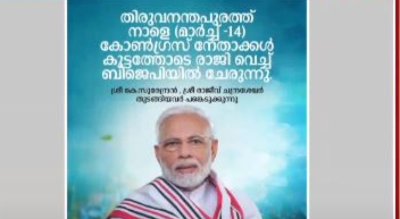 More congress leaders will join BJP says BJP's posters