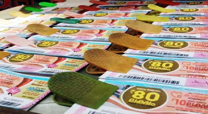 Kerala Lottery Karunya Lottery