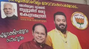 Innocent's picture used in Suresh Gopi's Flux