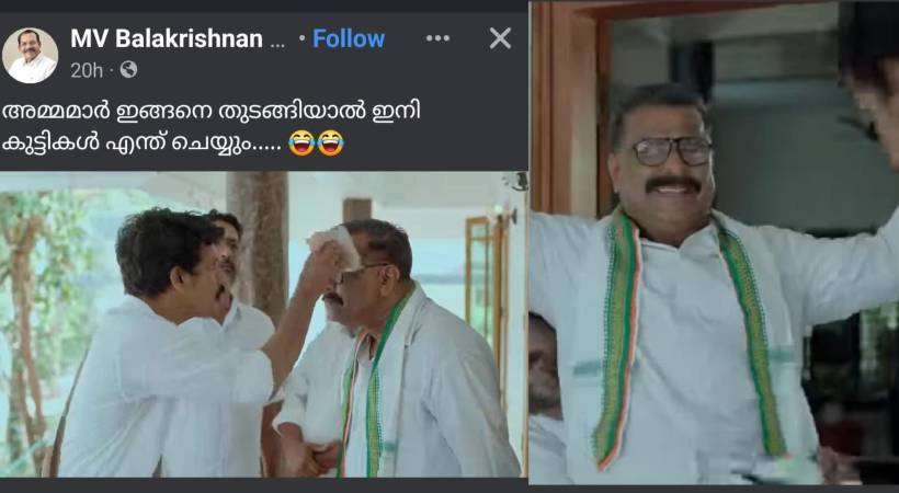 UDF complaint against LDF campaign video