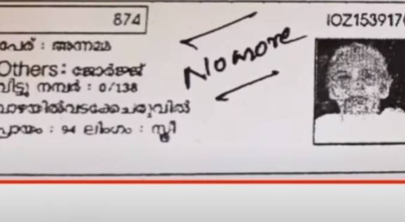 Booth Level officer arrested in Pathanamthitta fake vote case