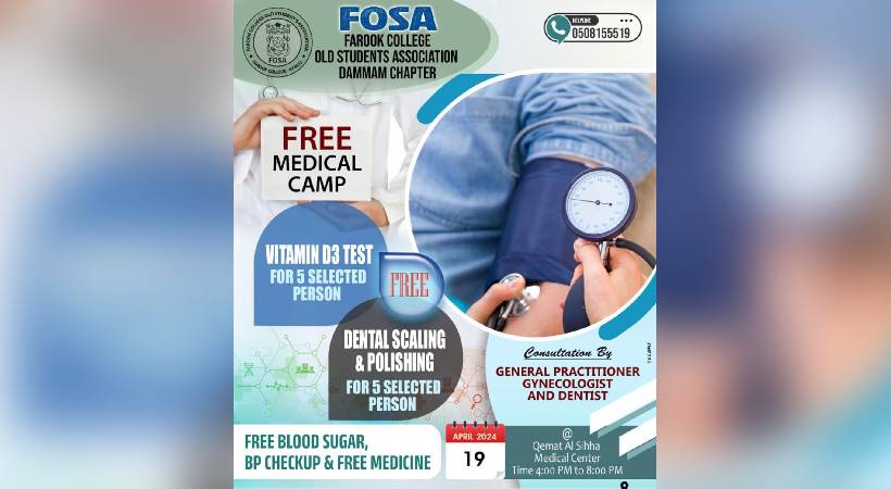 Free medical camp saudi dammam