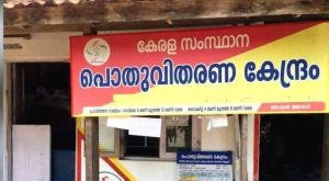 change in ration shop time