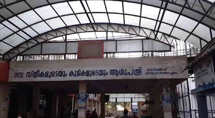 Pregnant woman was denied treatment at Thaikkad Govt Hospital