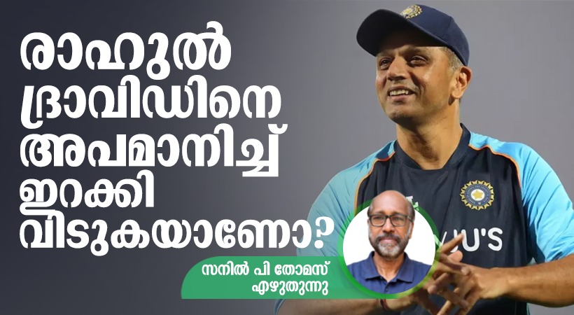 rahul dravid coachsanil p thomas