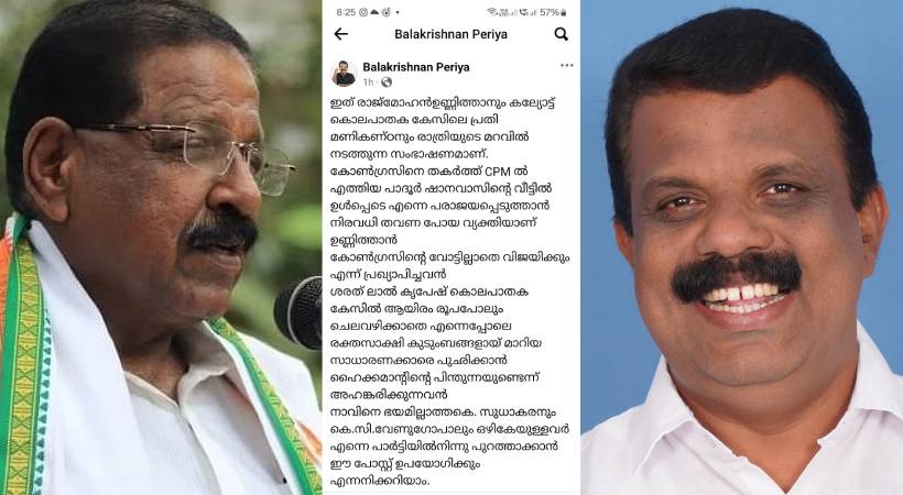 Congress leader Balakrishnan Periya threatened to resign