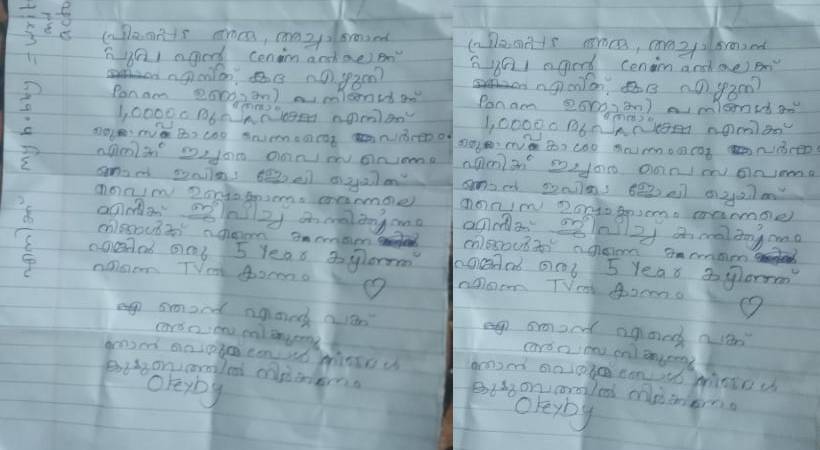14 year old boy who was missing from home found from chennai