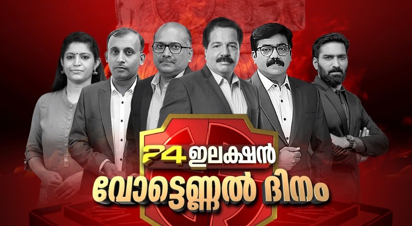 24 news the real election specialist all set for loksabha election 2024 counting day