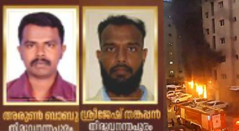 Arun Babu and Sreejesh cremation kuwait fire accident