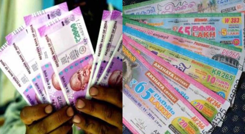 Kerala Lottery Nirmal Lottery result updates