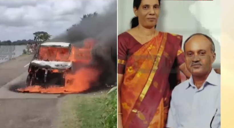 old couple killed themselves in a car fire accident
