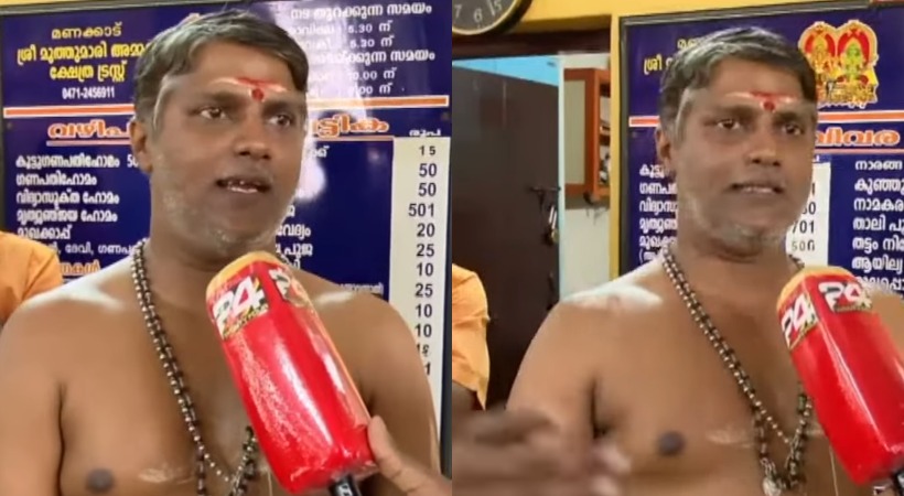 police forcibly arrested temple priest
