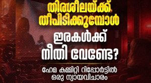 24 news livethon on hema committee report