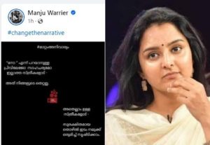 Manju Warriers post on change the narrative