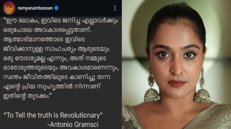 ramya nambeeshan on hema committee