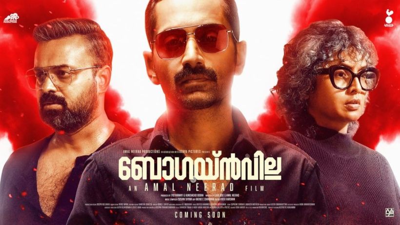 amal neerad