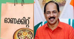onam kit