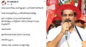 pv anvar