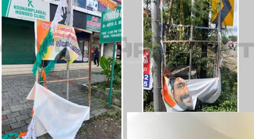 Case against former Youth Congress leaders who destroyed Youth Congress flex board
