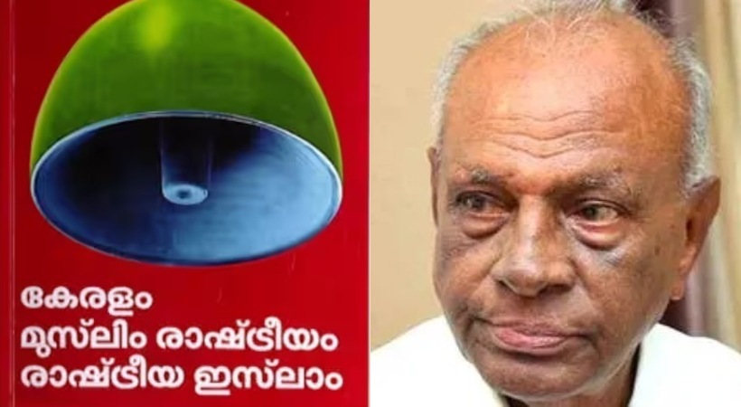 controversial statements about Muslim league in P Jayarajan's book