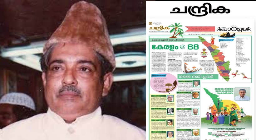 CH KOYA